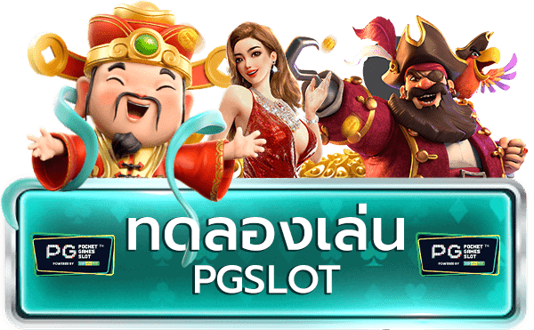 356-สล็อต-ทดลองเล่น